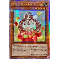 ☆アジア☆マドルチェエンジェリー【クォーターセンチュリーシークレット】{アジアQCCP-JP149}《モンスター》