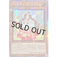 ☆アジア☆マドルチェエンジェリー【クォーターセンチュリーシークレット】{アジアQCCP-JP149}《モンスター》