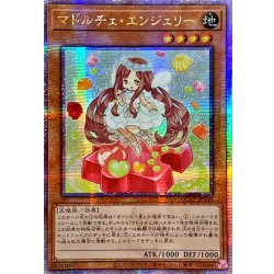 画像1: ☆アジア☆マドルチェエンジェリー【クォーターセンチュリーシークレット】{アジアQCCP-JP149}《モンスター》