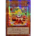 ☆アジア☆マドルチェプティンセスール【クォーターセンチュリーシークレット】{アジアQCCP-JP150}《モンスター》