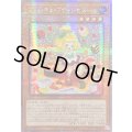 ☆アジア☆マドルチェプティンセスール【クォーターセンチュリーシークレット】{アジアQCCP-JP150}《モンスター》