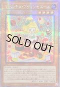 ☆アジア☆マドルチェプティンセスール【クォーターセンチュリーシークレット】{アジアQCCP-JP150}《モンスター》