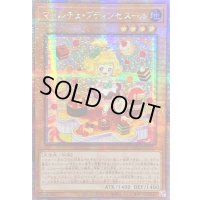 ☆アジア☆マドルチェプティンセスール【クォーターセンチュリーシークレット】{アジアQCCP-JP150}《モンスター》