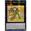 ☆アジア☆ティーチャーマドルチェグラスフレ【クォーターセンチュリーシークレット】{アジアQCCP-JP153}《エクシーズ》