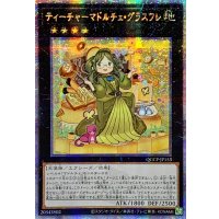 〔状態A-〕☆アジア☆ティーチャーマドルチェグラスフレ【クォーターセンチュリーシークレット】{アジアQCCP-JP153}《エクシーズ》