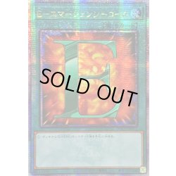 画像1: ☆アジア☆Eエマージェンシーコール【クォーターセンチュリーシークレット】{アジアQCCU-JP022}《魔法》