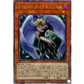 ☆アジア☆DHEROダークエンジェル【クォーターセンチュリーシークレット】{アジアQCCU-JP030}《モンスター》
