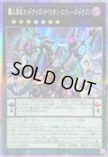 〔状態B〕☆アジア☆覇王黒竜オッドアイズリベリオンエクシーズドラゴン【クォーターセンチュリーシークレット】{アジアQCCU-JP090}《エクシーズ》