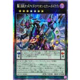 〔状態A-〕☆アジア☆覇王黒竜オッドアイズリベリオンエクシーズドラゴン【クォーターセンチュリーシークレット】{アジアQCCU-JP090}《エクシーズ》