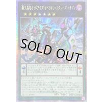 〔状態B〕☆アジア☆覇王黒竜オッドアイズリベリオンエクシーズドラゴン【クォーターセンチュリーシークレット】{アジアQCCU-JP090}《エクシーズ》