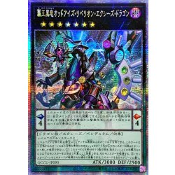 画像1: 〔状態A-〕☆アジア☆覇王黒竜オッドアイズリベリオンエクシーズドラゴン【クォーターセンチュリーシークレット】{アジアQCCU-JP090}《エクシーズ》