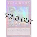 ☆アジア☆サイバネットコンフリクト【クォーターセンチュリーシークレット】{アジアQCCU-JP110}《罠》