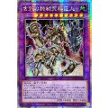 〔状態A-〕☆アジア☆古代の機械究極巨人【クォーターセンチュリーシークレット】{アジアQCCU-JP116}《融合》