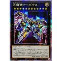 ☆アジア☆天霆號アーゼウス【クォーターセンチュリーシークレット】{アジアQCCU-JP182}《エクシーズ》