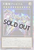 ☆アジア☆天霆號アーゼウス【クォーターセンチュリーシークレット】{アジアQCCU-JP182}《エクシーズ》