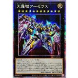 〔状態A-〕☆アジア☆天霆號アーゼウス【クォーターセンチュリーシークレット】{アジアQCCU-JP182}《エクシーズ》