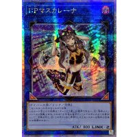 〔状態A-〕☆アジア☆IPマスカレーナ【クォーターセンチュリーシークレット】{アジアQCCU-JP191}《リンク》