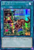 〔状態B〕☆アジア☆隣の芝刈り【シークレット】{アジアRATE-JP066}《魔法》