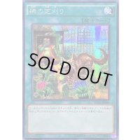 ☆アジア☆隣の芝刈り【シークレット】{アジアRATE-JP066}《魔法》