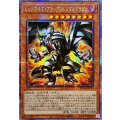 ☆アジア☆レッドアイズブラックフルメタルドラゴン【クォーターセンチュリーシークレット】{アジアROTA-JP005}《モンスター》