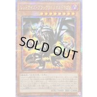 〔状態A-〕☆アジア☆レッドアイズブラックフルメタルドラゴン【クォーターセンチュリーシークレット】{アジアROTA-JP005}《モンスター》