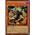 ☆アジア☆レッドアイズブラックフルメタルドラゴン【シークレット】{アジアROTA-JP005}《モンスター》