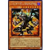 ☆アジア☆レッドアイズブラックフルメタルドラゴン【シークレット】{アジアROTA-JP005}《モンスター》