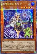 ☆アジア☆水霊媒師エリア【クォーターセンチュリーシークレット】{アジアROTA-JP023}《モンスター》