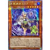 ☆アジア☆水霊媒師エリア【クォーターセンチュリーシークレット】{アジアROTA-JP023}《モンスター》