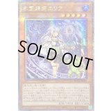 〔状態B〕☆アジア☆水霊媒師エリア【クォーターセンチュリーシークレット】{アジアROTA-JP023}《モンスター》