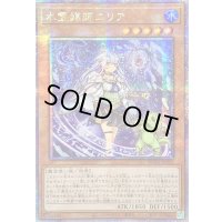 〔状態B〕☆アジア☆水霊媒師エリア【クォーターセンチュリーシークレット】{アジアROTA-JP023}《モンスター》