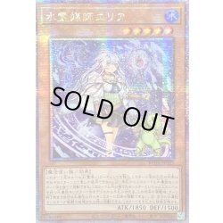 画像1: 〔状態B〕☆アジア☆水霊媒師エリア【クォーターセンチュリーシークレット】{アジアROTA-JP023}《モンスター》