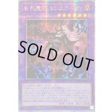 ☆アジア☆告死聖徒ルシエラーゴ【クォーターセンチュリーシークレット】{アジアROTA-JP031}《融合》