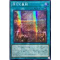 ☆アジア☆原石の皇脈【シークレット】{アジアROTA-JP058}《魔法》
