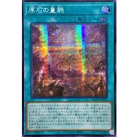 〔状態A-〕☆アジア☆原石の皇脈【シークレット】{アジアROTA-JP058}《魔法》