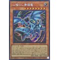 〔状態A-〕☆アジア☆心宿りし青眼竜【シークレット】{アジアROTA-JP004}《モンスター》