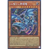 〔状態A-〕☆アジア☆心宿りし青眼竜【シークレット】{アジアROTA-JP004}《モンスター》