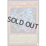 ☆アジア☆心宿りし青眼竜【シークレット】{アジアROTA-JP004}《モンスター》