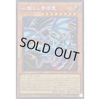 〔状態B〕☆アジア☆心宿りし青眼竜【シークレット】{アジアROTA-JP004}《モンスター》