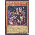 〔状態B〕☆アジア☆紅涙の魔ラクリモーサ【シークレット】{アジアROTA-JP014}《モンスター》