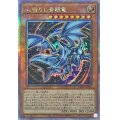 ☆アジア☆心宿りし青眼竜【クォーターセンチュリーシークレット】{アジアROTA-JP004}《モンスター》