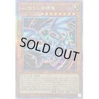 〔状態B〕☆アジア☆心宿りし青眼竜【クォーターセンチュリーシークレット】{アジアROTA-JP004}《モンスター》