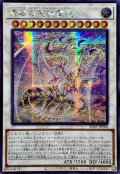 〔状態A-〕☆アジア☆青眼の究極霊竜【シークレット】{アジアSD47-JPP06}《シンクロ》