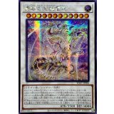 〔状態A-〕☆アジア☆青眼の究極霊竜【シークレット】{アジアSD47-JPP06}《シンクロ》