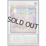 ☆アジア☆青眼の究極霊竜【シークレット】{アジアSD47-JPP06}《シンクロ》