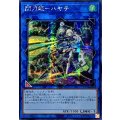 〔状態A-〕☆アジア☆閃刀姫ハヤテ【シークレット】{アジアSLF1-JP040}《リンク》