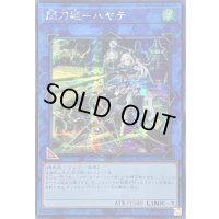 ☆アジア☆閃刀姫ハヤテ【シークレット】{アジアSLF1-JP040}《リンク》