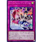 〔状態A-〕☆アジア☆EvilTwinプレゼント【シークレット】{アジアSLF1-JP088}《罠》