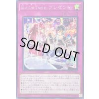 ☆アジア☆EvilTwinプレゼント【シークレット】{アジアSLF1-JP088}《罠》