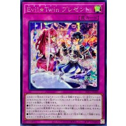 画像1: 〔状態A-〕☆アジア☆EvilTwinプレゼント【シークレット】{アジアSLF1-JP088}《罠》